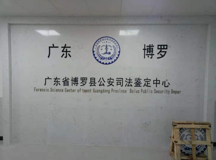 凌云博罗公安局新建业务技术用房刑侦技术室设施设备采购项目